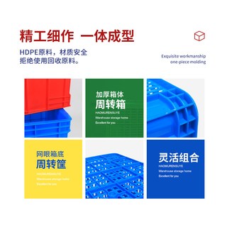 好牧人 方形塑料收纳箱 带盖 储物周转箱