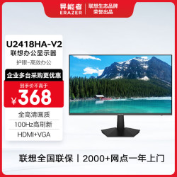联想 23.8英寸 100Hz高刷 黑色 1920*1080 显示器