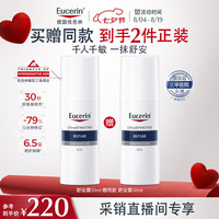 优色林 第二代舒安霜 50g