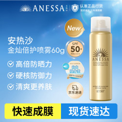 安耐晒 防水汗 防晒喷雾  SPF50+ PA++++ 60g