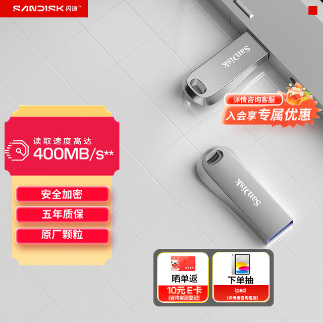 闪迪 128GB USB3.2 U盘 大容量优盘