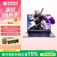 机械革命 极光X-0901C9S125 i7-13645HX RTX5060 16GB+512GB 灰色 笔记本电脑