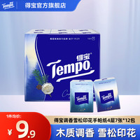得宝 雪松之境 手帕纸 4层*7张*12包