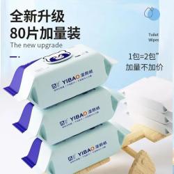 益宝 可冲散 湿厕纸  纯水 80抽*5包