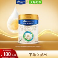 移动端：美素佳儿 婴儿奶粉 国行版 2段