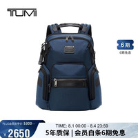 TUMI Alpha Bravo系列 男士双肩包 0232793NVY 海军蓝 中号