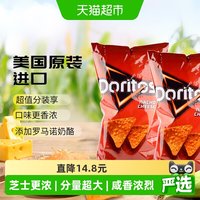 88VIP：乐事 Doritos 多力多滋 奶酪味玉米片 453.6g*2