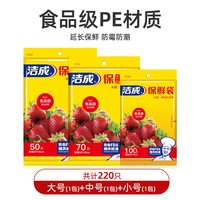 移动端：洁成 31 抽取式保鲜袋