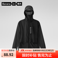 蕉内 凉皮502UV Pro防晒衣 冰丝凉感 黑色 S