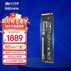 致态 Ti600 PCIe 4.0 固态硬盘 2TB