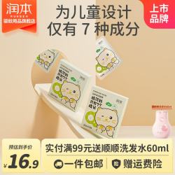 润本 男女宝宝补水保湿卡通小熊猫咪学生舒缓面膜 儿童面膜 3-12 岁 5片