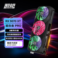 瀚铠 16GB OC ARGB灯效 显卡