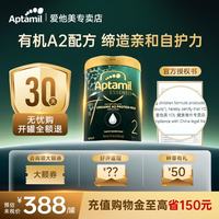 爱他美 奇迹绿罐有机A2蛋白婴幼儿配方牛奶粉900g原装进口 2段900g