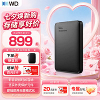 西部数据 Elements 新元素系列 2.5英寸Micro-B便携移动机械硬盘 2TB USB3.0 黑色 WDBUZG0020B