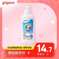 贝亲 奶瓶果蔬清洗剂 150ml