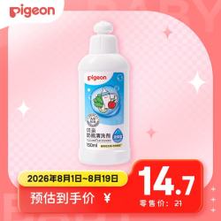 贝亲 奶瓶果蔬清洗剂 150ml