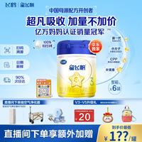 飞鹤 星飞帆系列 幼儿奶粉 国产版 3段 900g*6罐