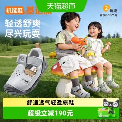 基诺浦 2026夏季婴儿机能凉鞋