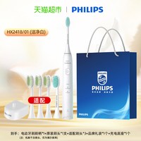 移动端、88VIP：飞利浦 杀菌电动牙刷成人款2481软毛声波亮白全自动机皇S5pro