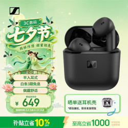 森海塞尔 半入耳式 真无线耳机  有线充电 经典黑 Type-C