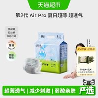 移动端、88VIP：babycare Air Pro系列 拉拉裤