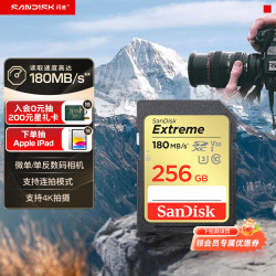 闪迪 256GB SD内存卡 4K V30 U3 C10 相机存储卡