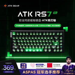 艾泰克 RS7 Air 磁轴 RGB背光机械键盘 黑绿配色
