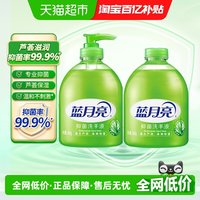 蓝月亮 芦荟抑菌洗手液