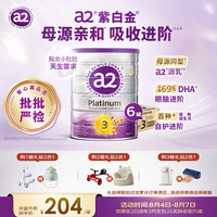 a2 Platinum系列 幼儿奶粉 澳版 3段 900g*6罐