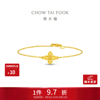 周大福 四叶草足金黄金手链 EOF1638 15cm 约2.4g