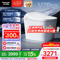 Panasonic 低水压脚感智能马桶泡沫盾坑距可调V7 Pro（CH2N532WSC）