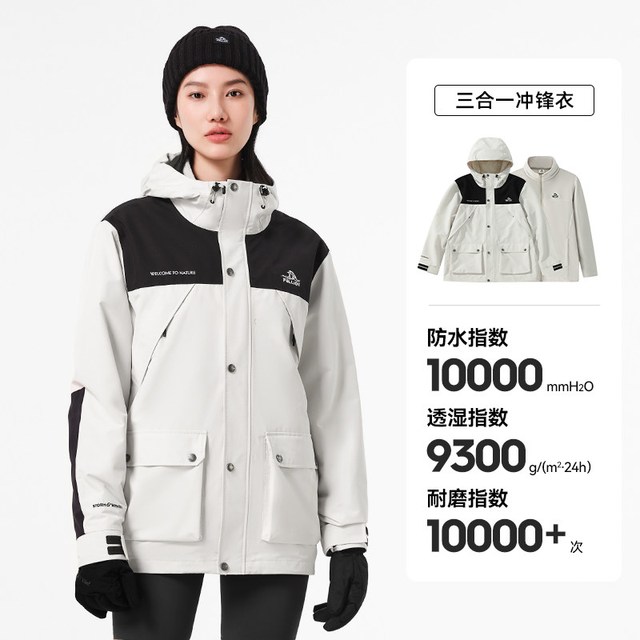 伯希和 可拆卸 男士冲锋衣
