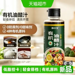 林小生 有机油醋汁 260ml 1瓶