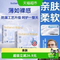 移动端、88VIP：布班迪 甄芯薄Max 婴儿纸尿裤