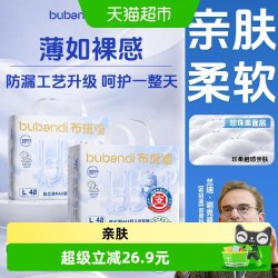 布班迪 甄芯薄Max 婴儿纸尿裤