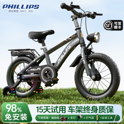PHILLIPS 儿童自行车 16寸 纯净白 前后双制动 可拆辅助轮