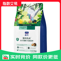 蓝氏 猎鸟乳鸽冻干猫粮 1.5kg 猫咪干粮