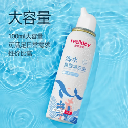 维德 儿童生理盐水洗鼻器 等渗 100ml
