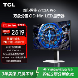 TCL 27C2A Pro QD-Mini LED 白色 27英寸 电竞显示器