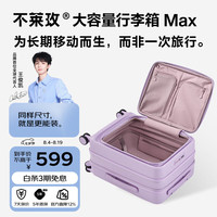 bromen 大容量 行李箱 20英寸 Max可扩容大深仓 可登机