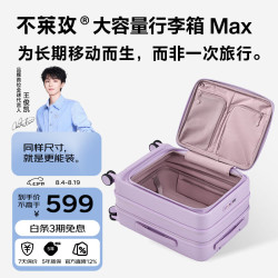bromen 大容量 行李箱 20英寸 Max可扩容大深仓 可登机