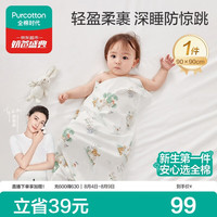 全棉时代 婴儿针织包巾纯棉抱被新生儿薄空调被盖毯包被 童话树屋90cm×90cm