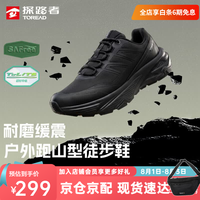 探路者 TFAABO91735 超轻透气防滑 黑色 44 徒步鞋
