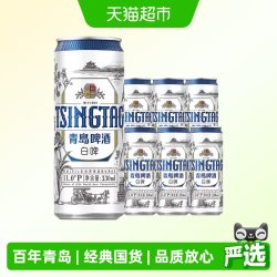 青岛啤酒 全麦白啤330ml*6听纤体罐古法精酿上发酵法