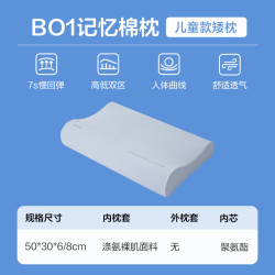网易严选 记忆棉枕头护颈椎助睡眠单人男女学生宿舍颈椎枕专用枕芯
