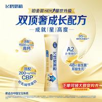 飞鹤 儿童配方奶粉