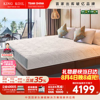 金可儿 Kingkoil）乳胶床垫独立袋装弹簧席梦思家用软硬适中乐享1.8米*2米（厂直）