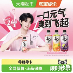 元气森林 白桃/维c橙/葡萄气泡水