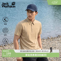 Jack Wolfskin DONDO男士速干氧气Polo衫 榛木色 L