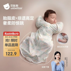 贝肽斯 新生婴儿防惊跳睡袋 投降式 单层 绿意 L
